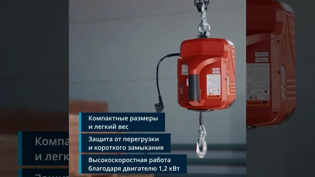 Лебедка электрическая переносная TOR SQ-02 450 кг 4,6 м 220 В с пультом - изображение