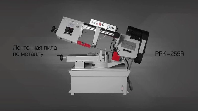 Ленточнопильный станок по металлу PPK-255R - изображение