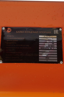 Балка концевая опорная TOR г/п 3,0 т 1,5 м